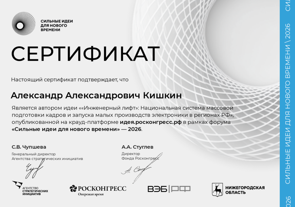 Инженерный Лифт
